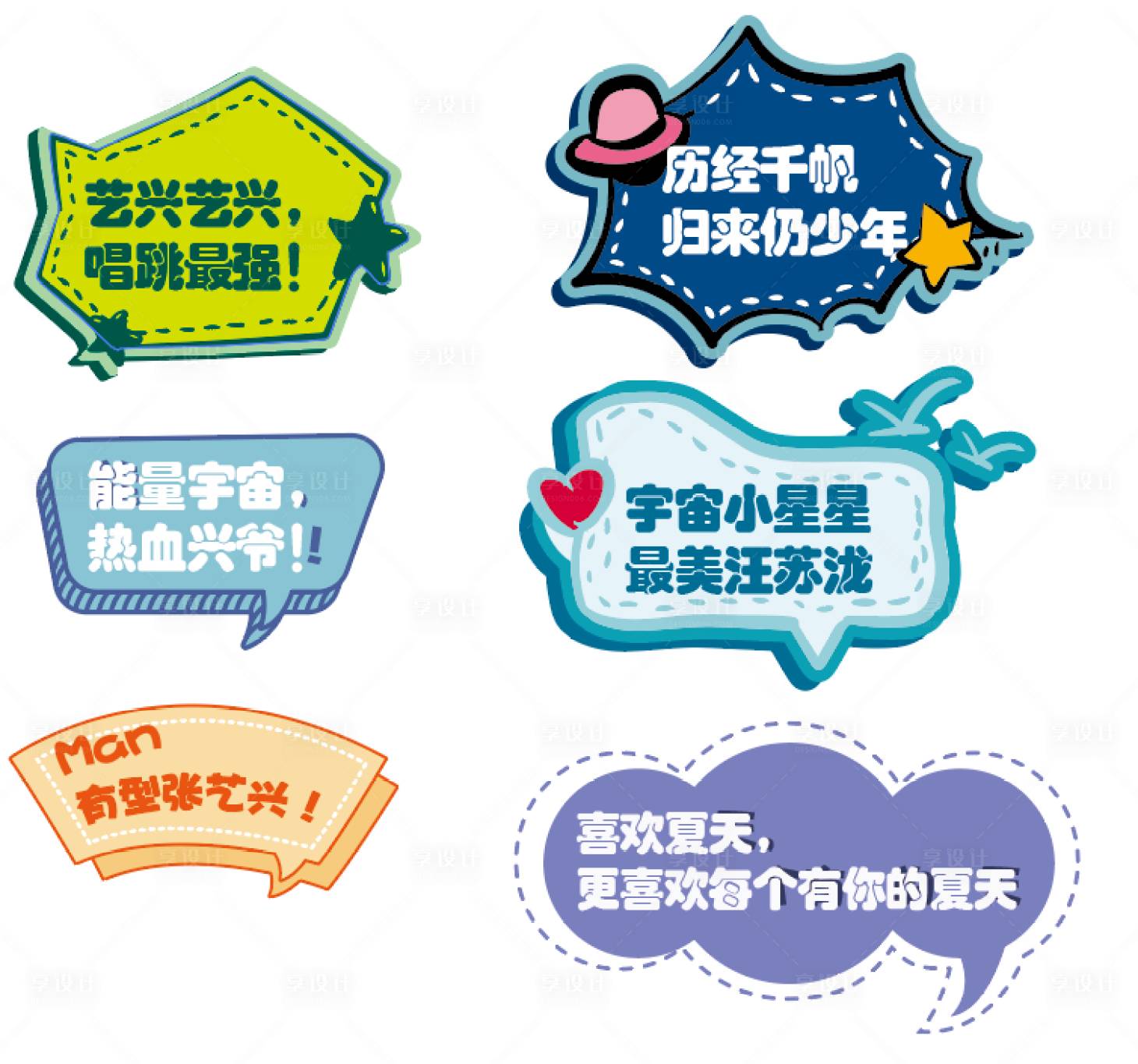 源文件下載【享設計】搜索編號：63660007635668093【手舉牌】