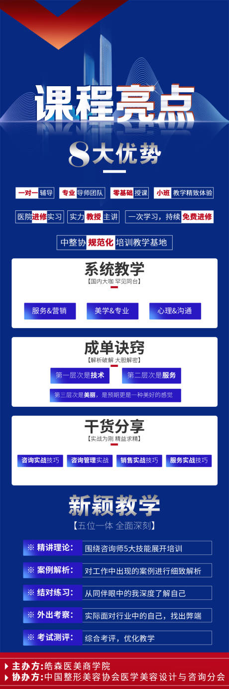 源文件下载【教育课程长图】编号：53160007623692661