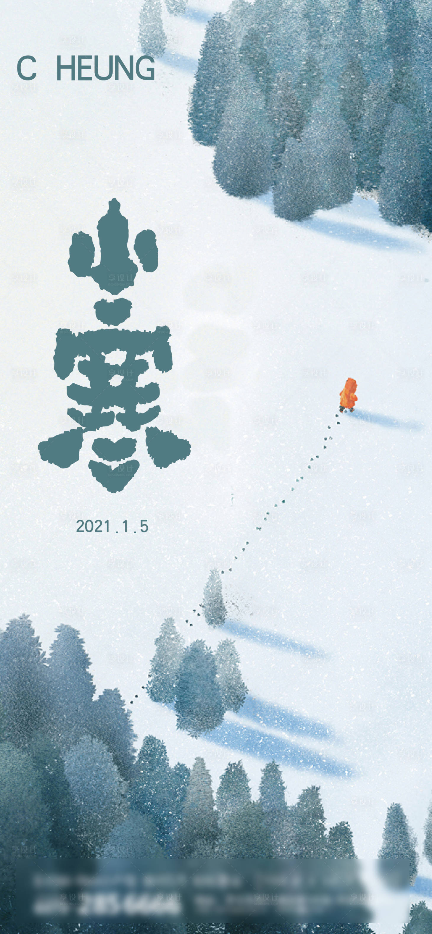 源文件下载【小寒节气海报】编号：50900003138198178