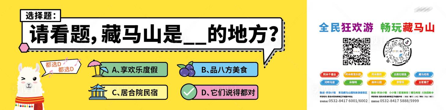 源文件下载【地铁广告牌】编号：33680007601117146