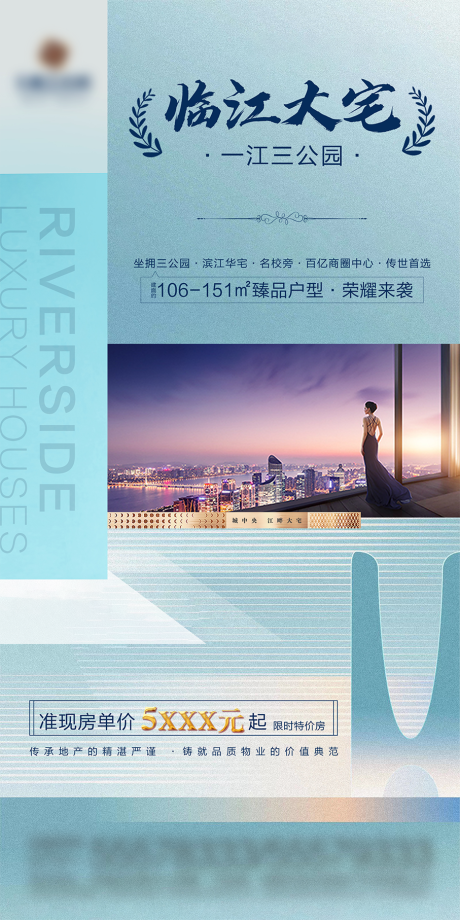 源文件下载【地产临江大宅价值点海报】编号：35030007566919528