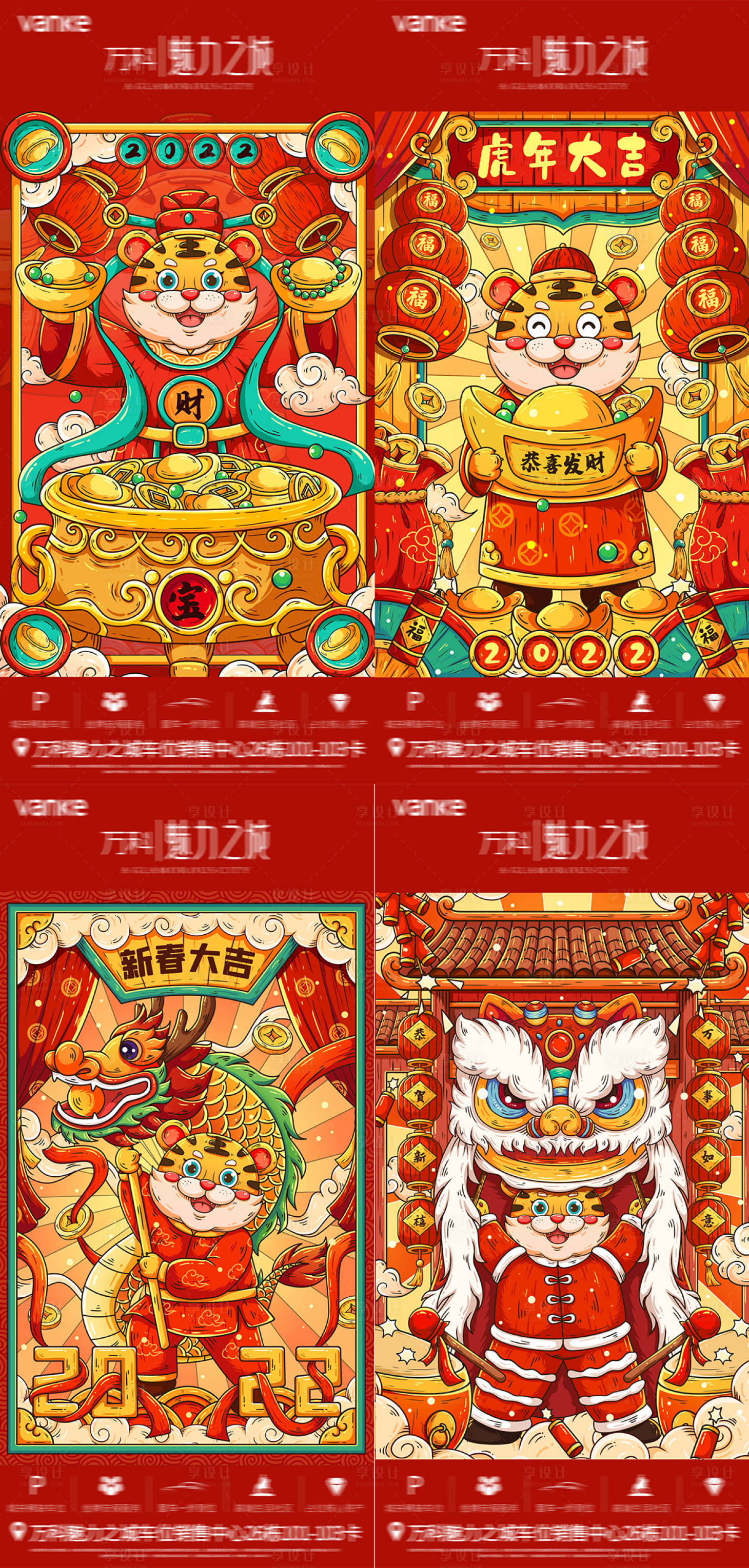 源文件下載【享設計】搜索編號：26090007806597518【2022年喜慶國潮虎年】