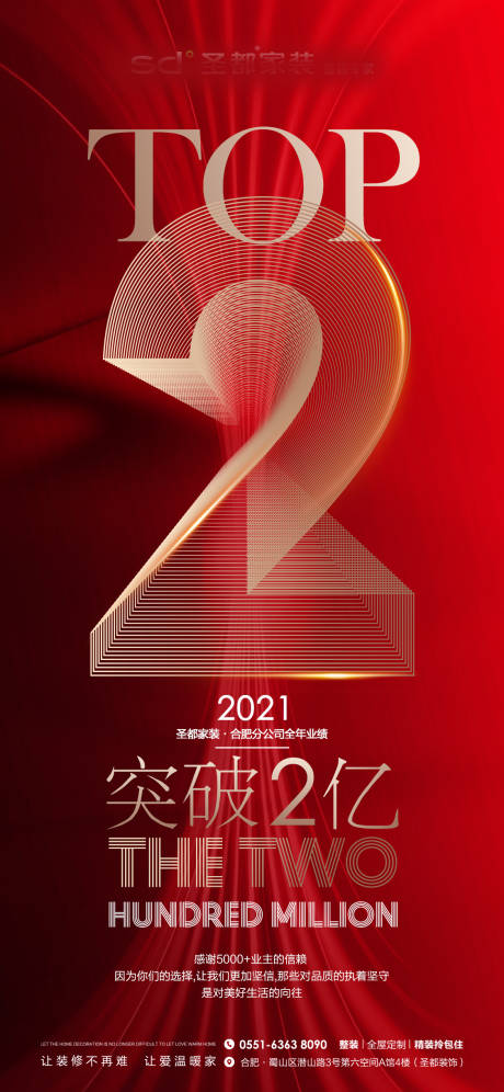 源文件下载【年终热销 】编号：20211212110819374