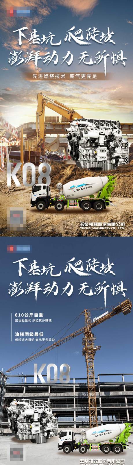 源文件下载【发动机系列海报】编号：21570007591384376