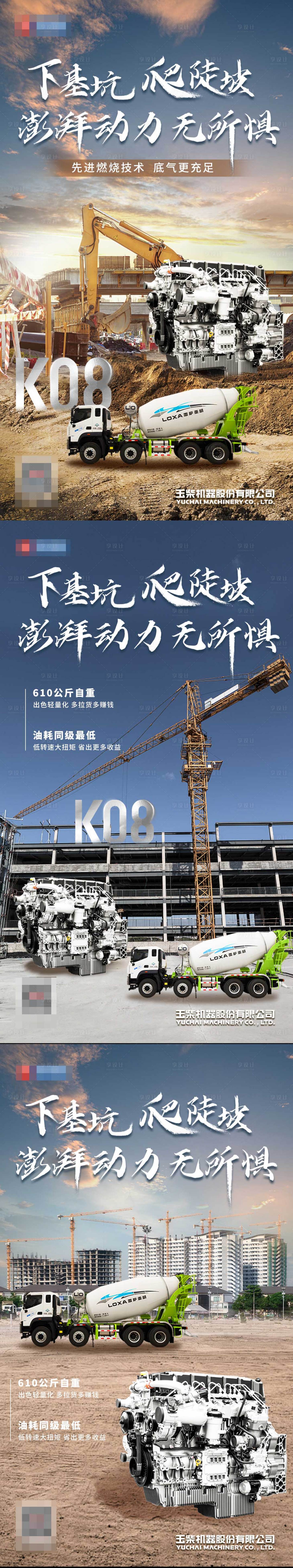源文件下载【享设计】搜索编号：21570007591384376【发动机系列海报】