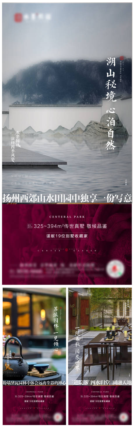 源文件下载【中式地产价值点系列】编号：66950007551069516