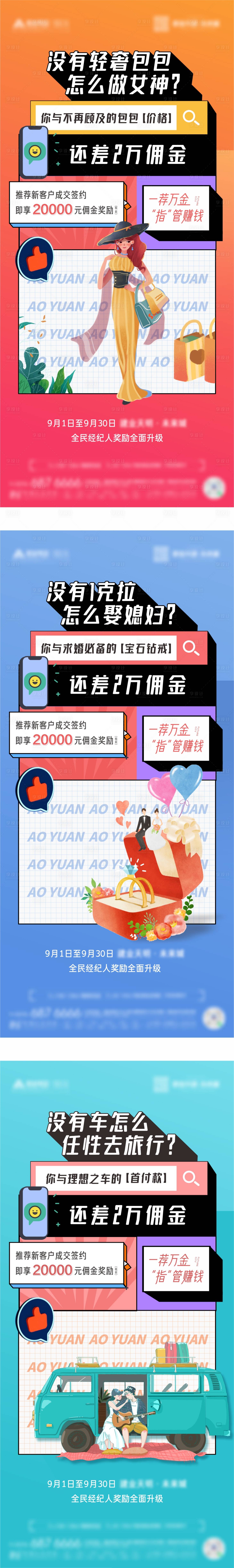 源文件下載【享設計】搜索編號：41900007528577077【全民經紀人海報】