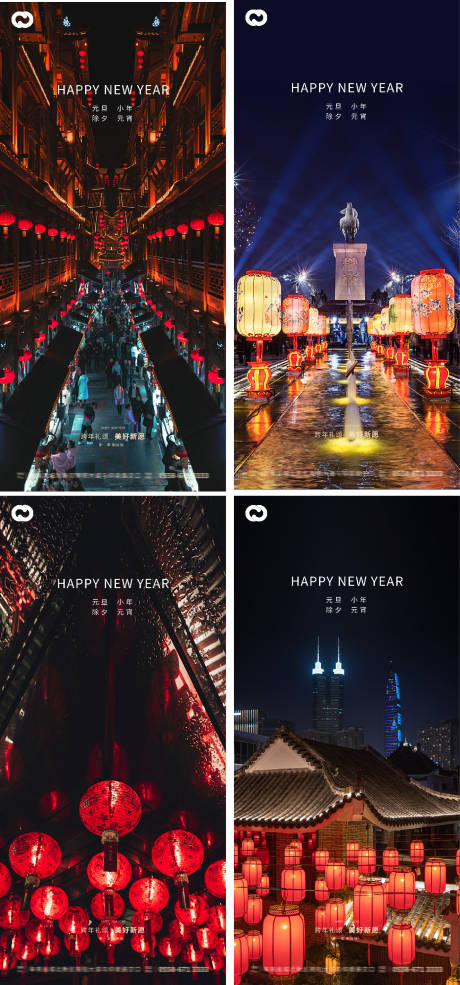源文件下载【元旦新年小年除夕海报元宵2022跨年】编号：39780007847752675