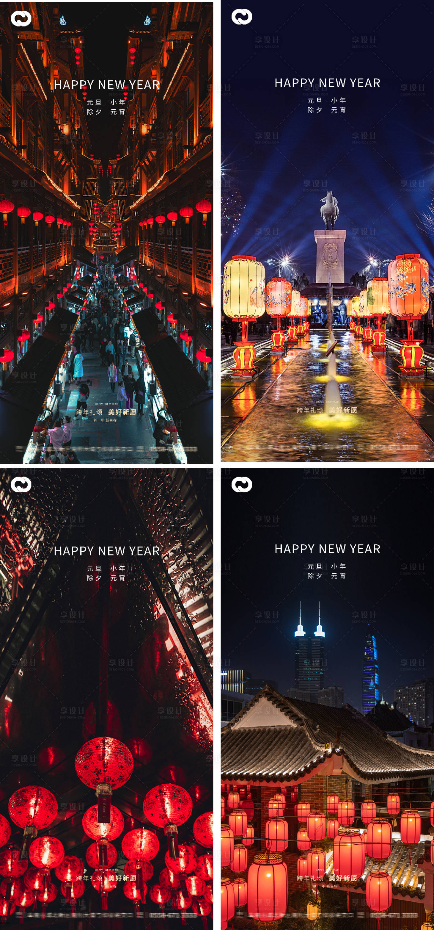 源文件下載【元旦新年小年除夕海報(bào)元宵2022跨年】編號(hào)：39780007847752675