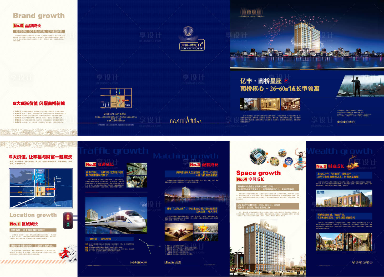 源文件下載【享設(shè)計(jì)】搜索編號(hào)：97740007875159182【財(cái)富商街區(qū)域宣傳五折頁】