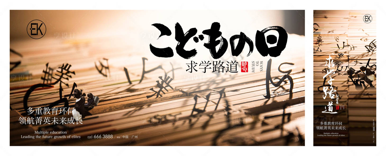 源文件下载【享设计】搜索编号：48890007897614077【地产教育配套稿】