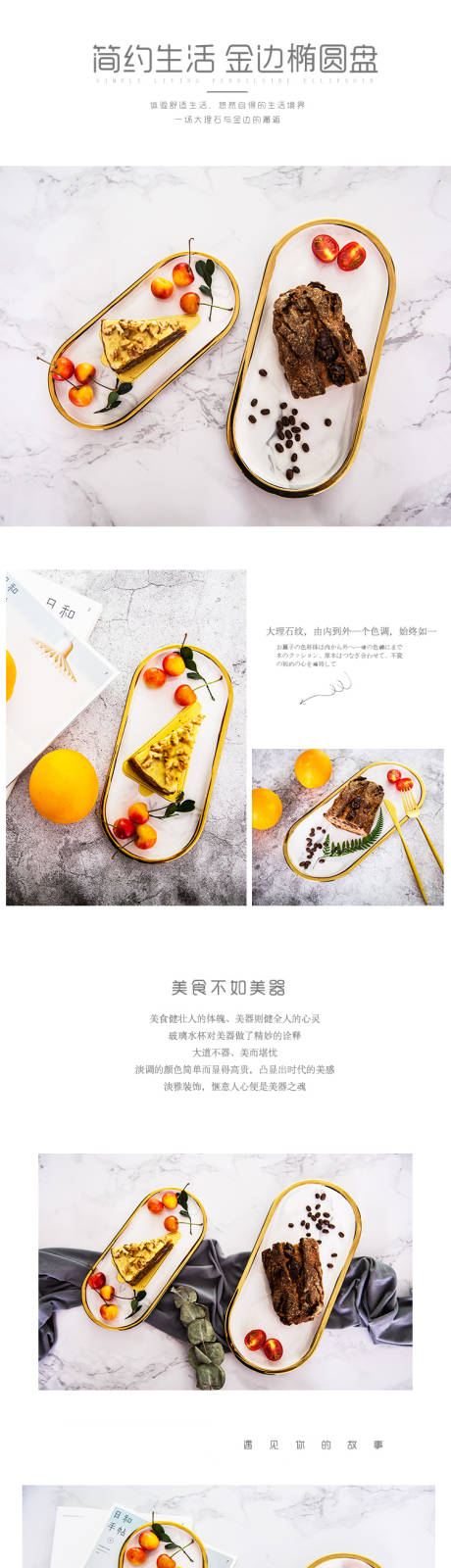 源文件下载【盘子杯子美食食物勺子日用品详情页】编号：85650007530115644