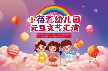 源文件下載【享設計】搜索編號：27420007861636568【文藝匯演背景板】
