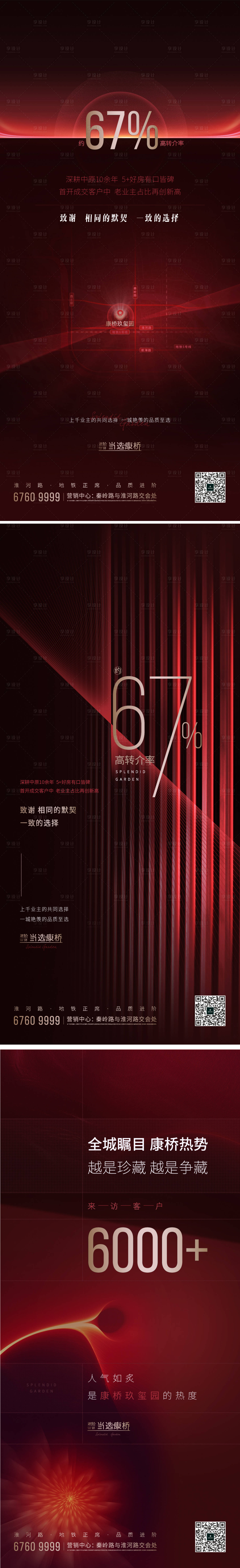 源文件下载【热销 】编号：41330007504674142