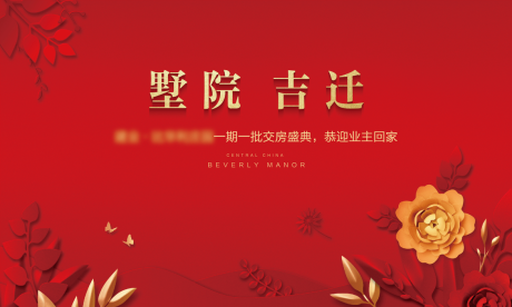 源文件下载【交房主画面】编号：84850007770916124