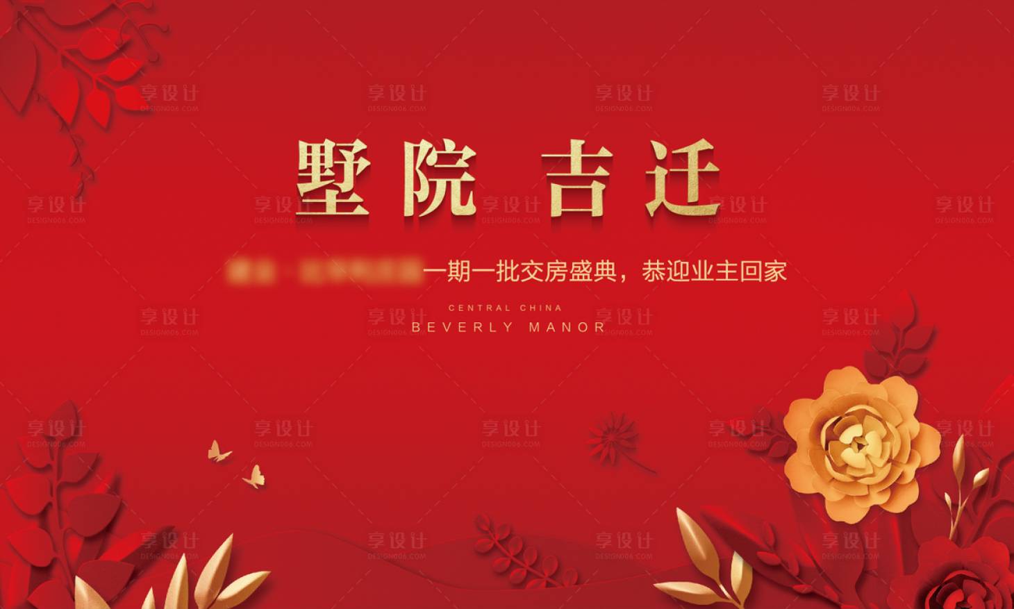 源文件下载【享设计】搜索编号：84850007770916124【交房主画面】