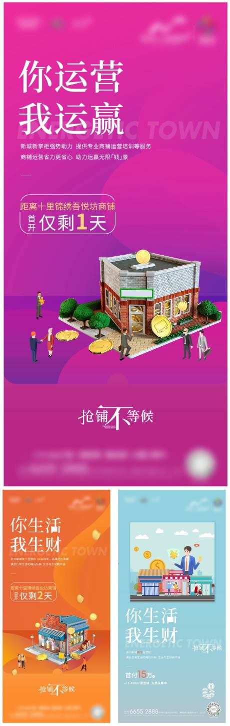 源文件下载【高端商铺价值点刷屏】编号：35600007831659632