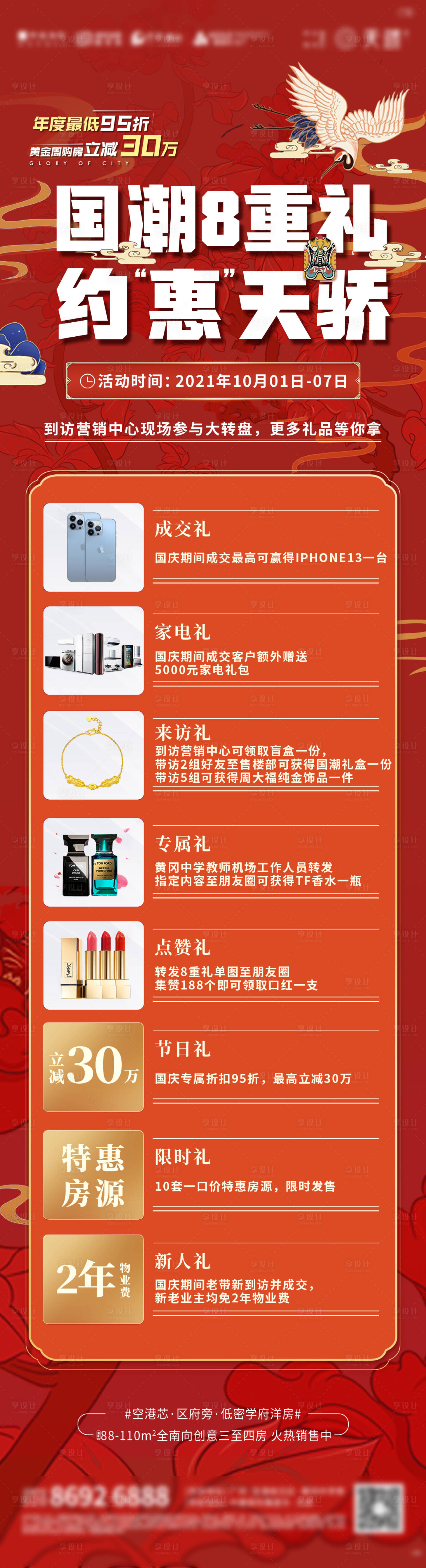 源文件下载【八重礼 】编号：94820007723875189
