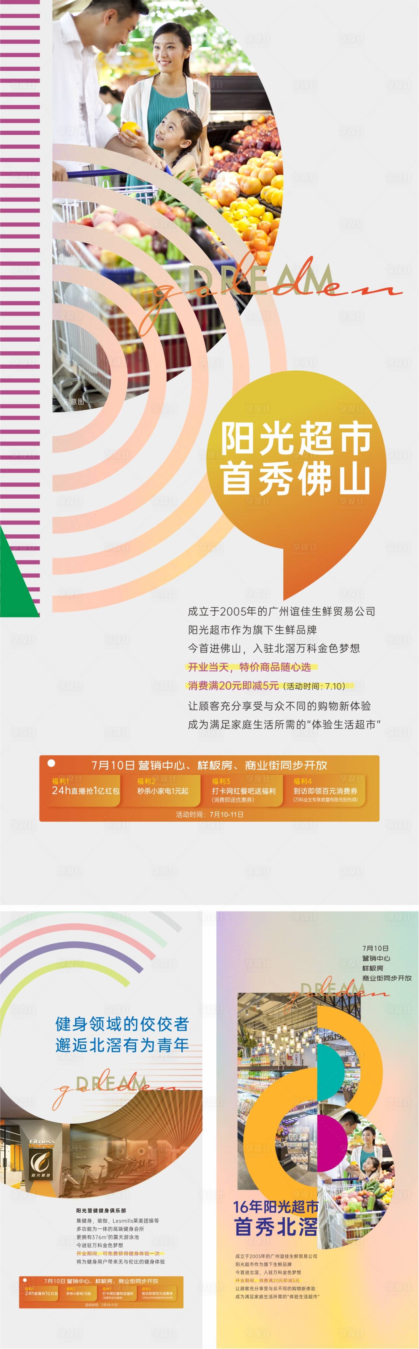 源文件下載【招商入駐商鋪 】編號：59030007662756440