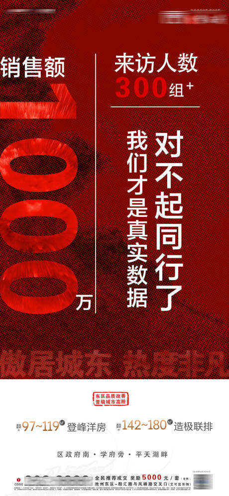 源文件下载【热销大字报刷屏】编号：54120007501686818