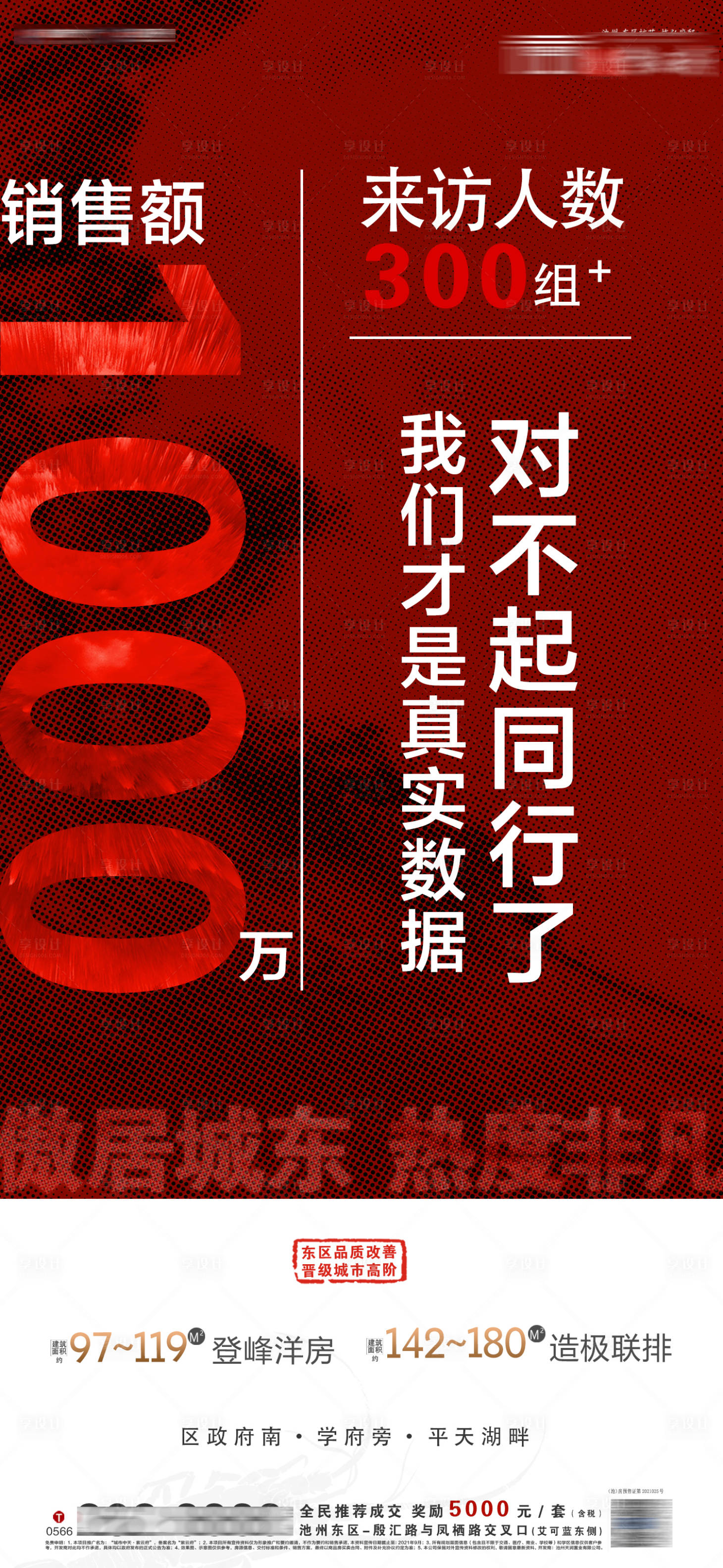 源文件下载【热销大字报刷屏】编号：54120007501686818