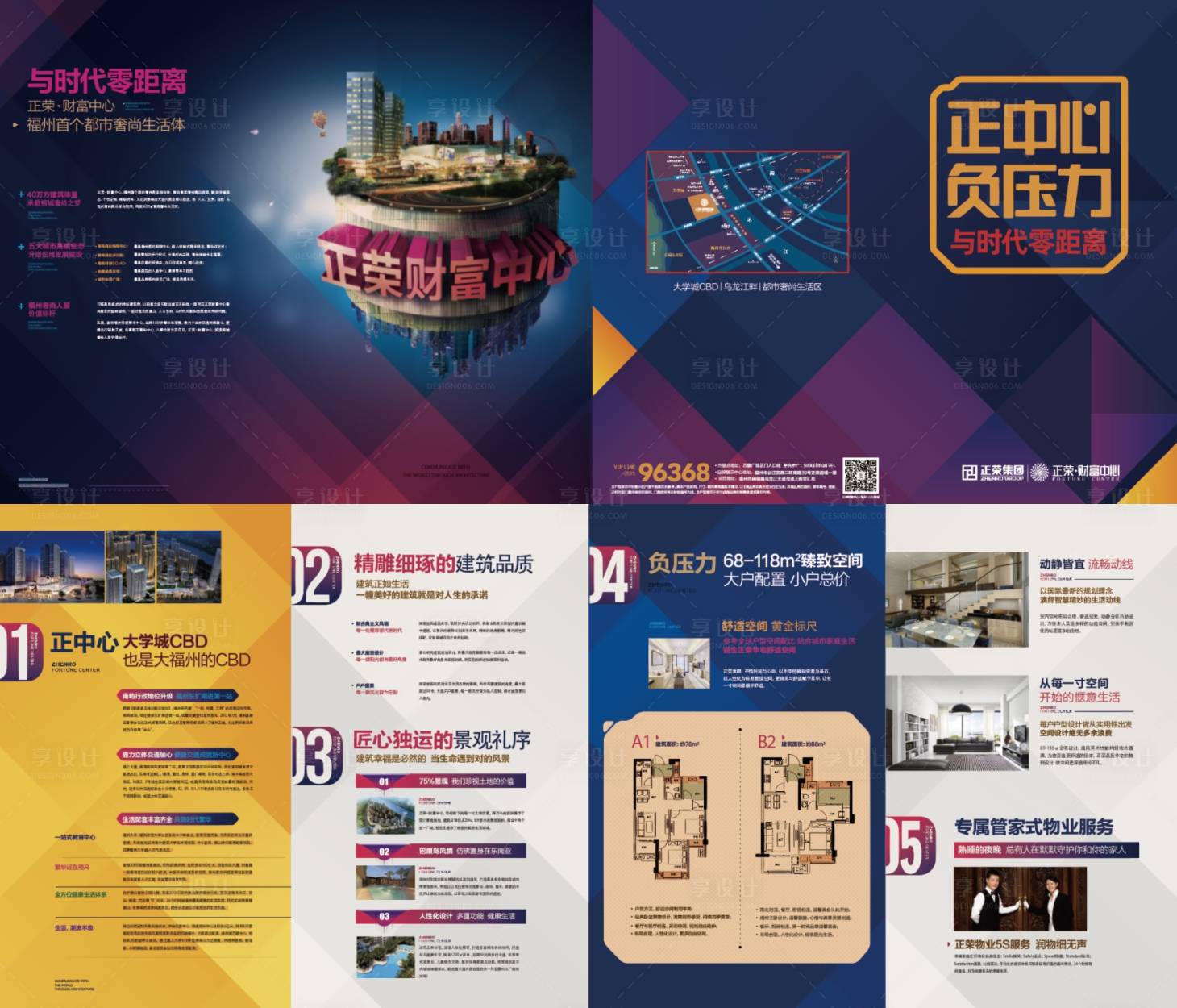 源文件下載【享設計】搜索編號：53690007458284426【城市地產折頁設計】