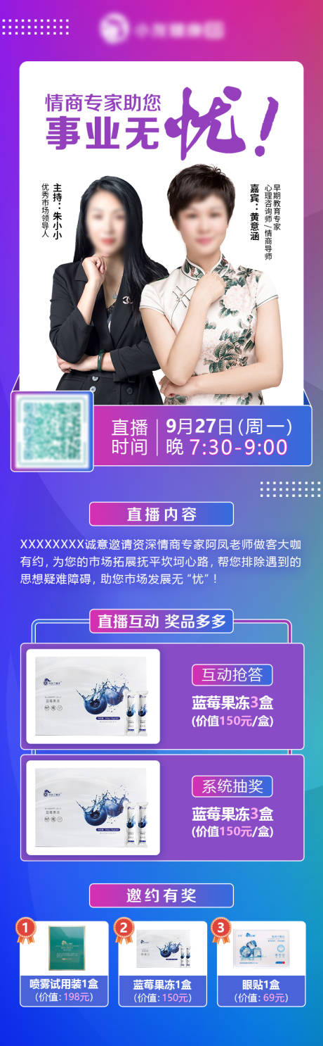 源文件下载【享设计】搜索编号：39890007846135698【电商直播缤纷海报】