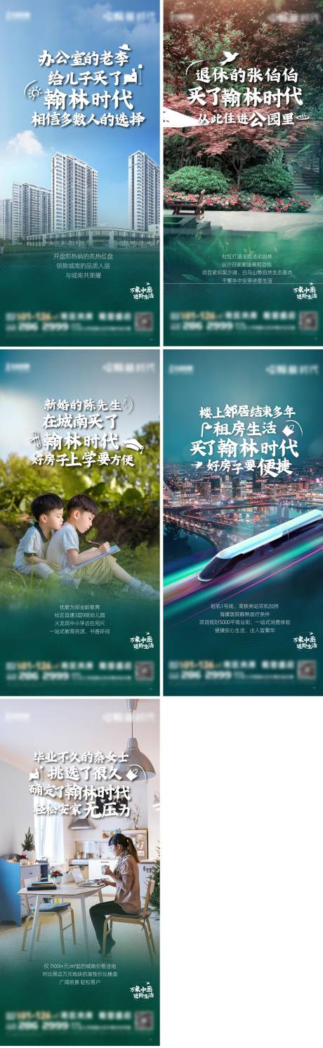 源文件下载【住宅价值点系列刷屏】编号：55100007781436633