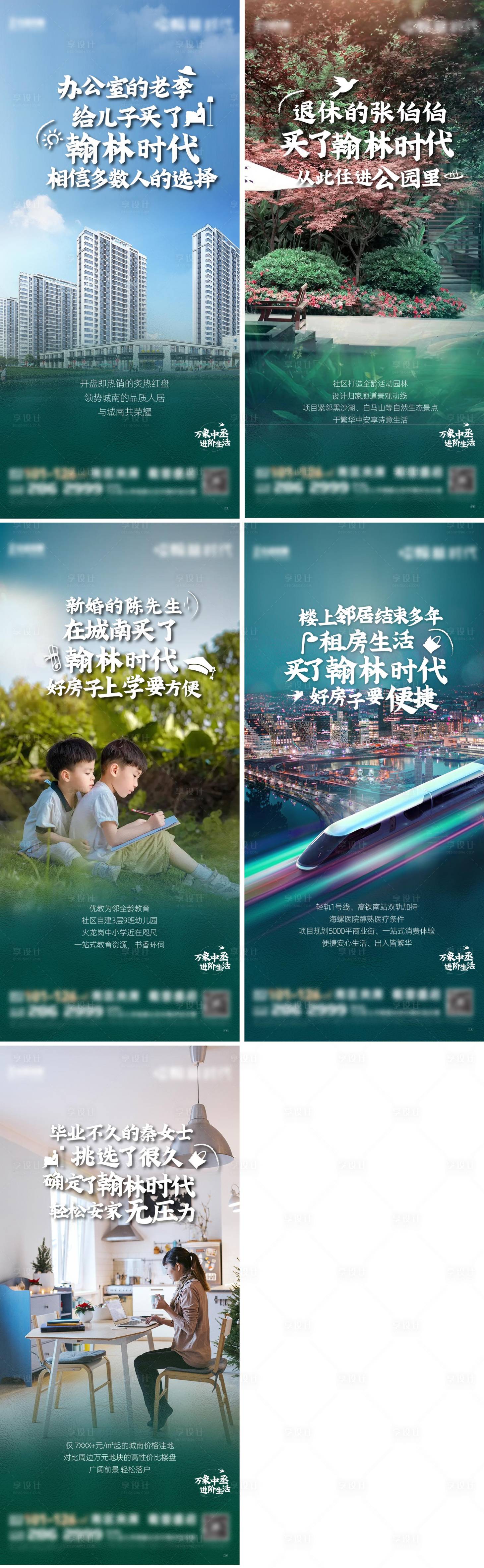 源文件下载【住宅价值点系列刷屏】编号：55100007781436633