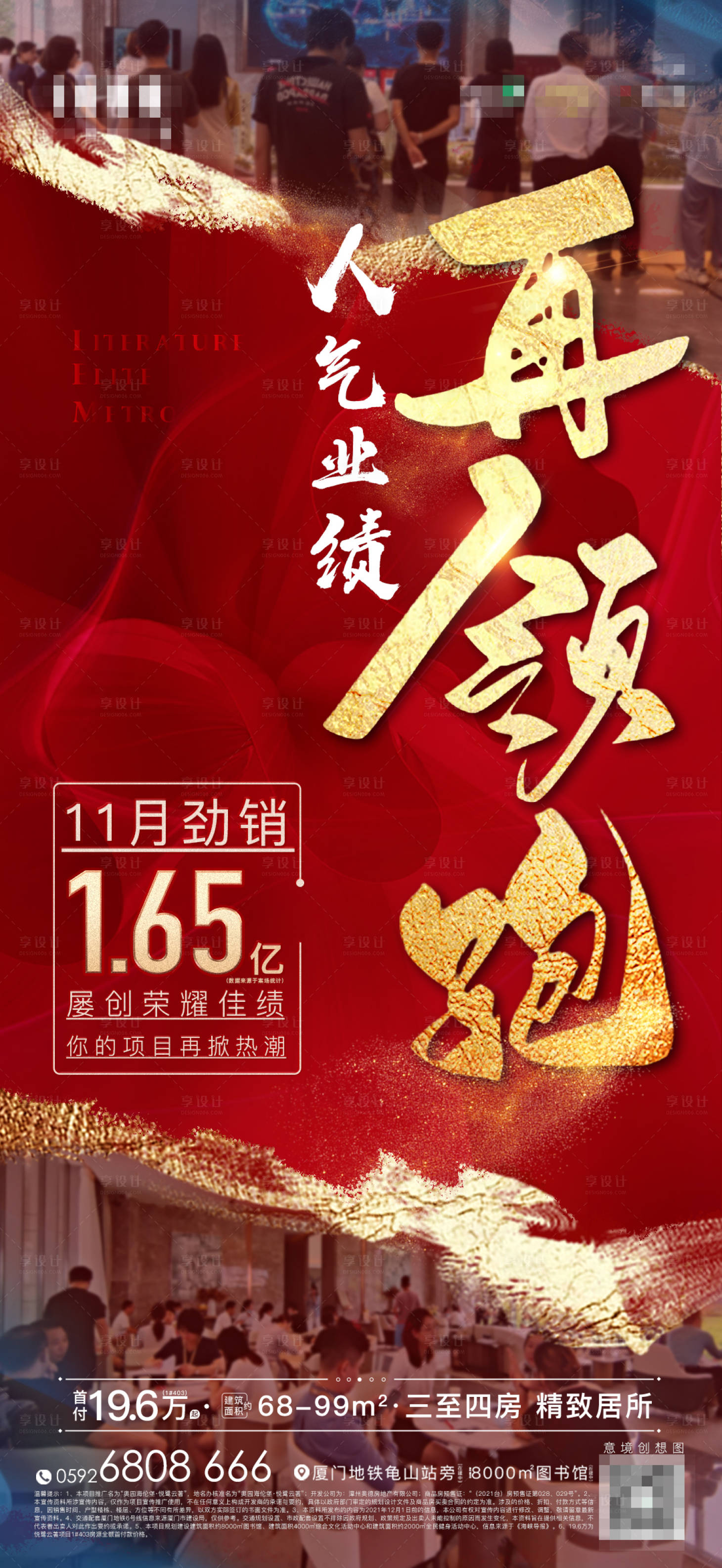 源文件下載【享設(shè)計(jì)】搜索編號：45930007642647540【熱銷】