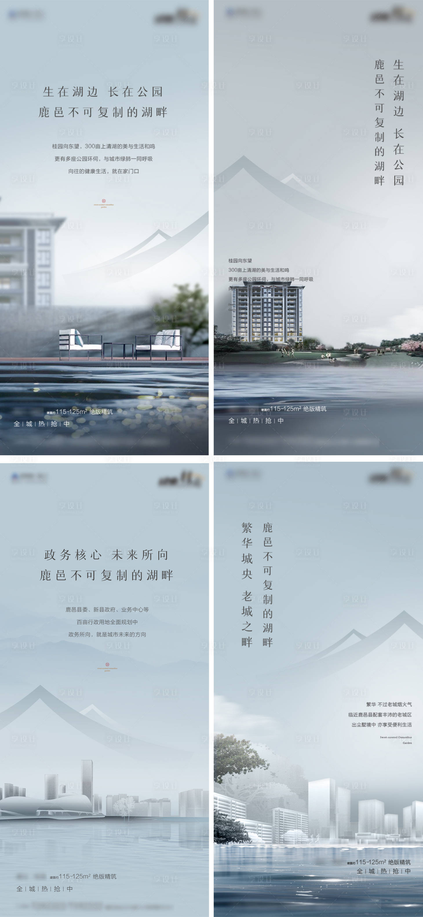 源文件下载【享设计】搜索编号：54380007475889707【地产江景价值点系列海报】