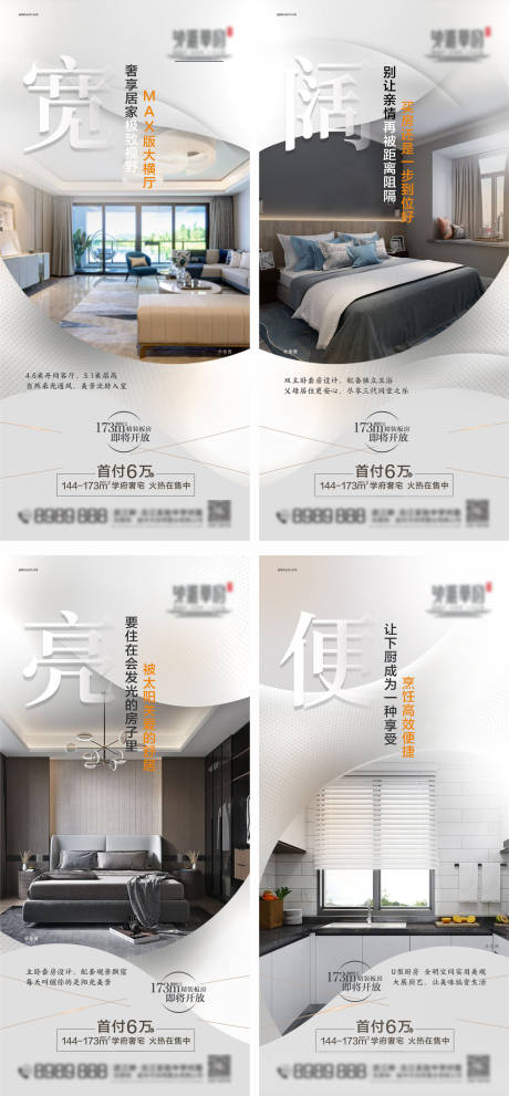 源文件下载【地产价值点海报】编号：12150007541137541