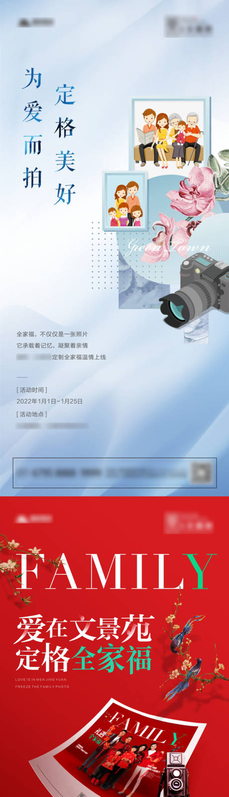 源文件下載【全家福海報】編號：77730007885096155