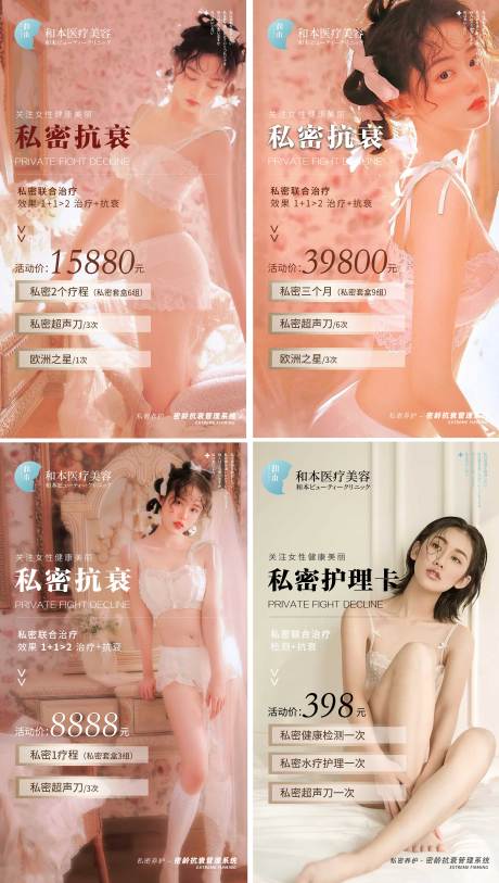 源文件下载【私密海报】编号：20211214143936552