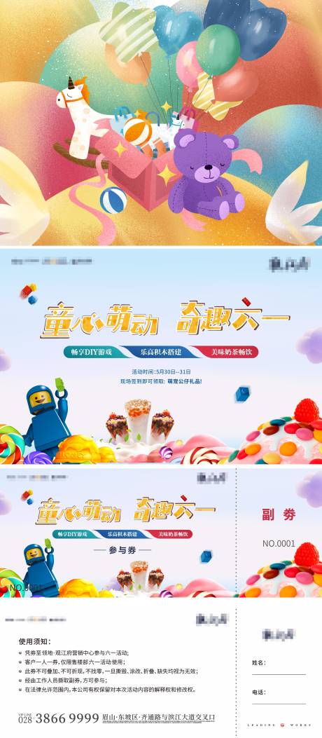 源文件下载【儿童节】编号：15760007774985588