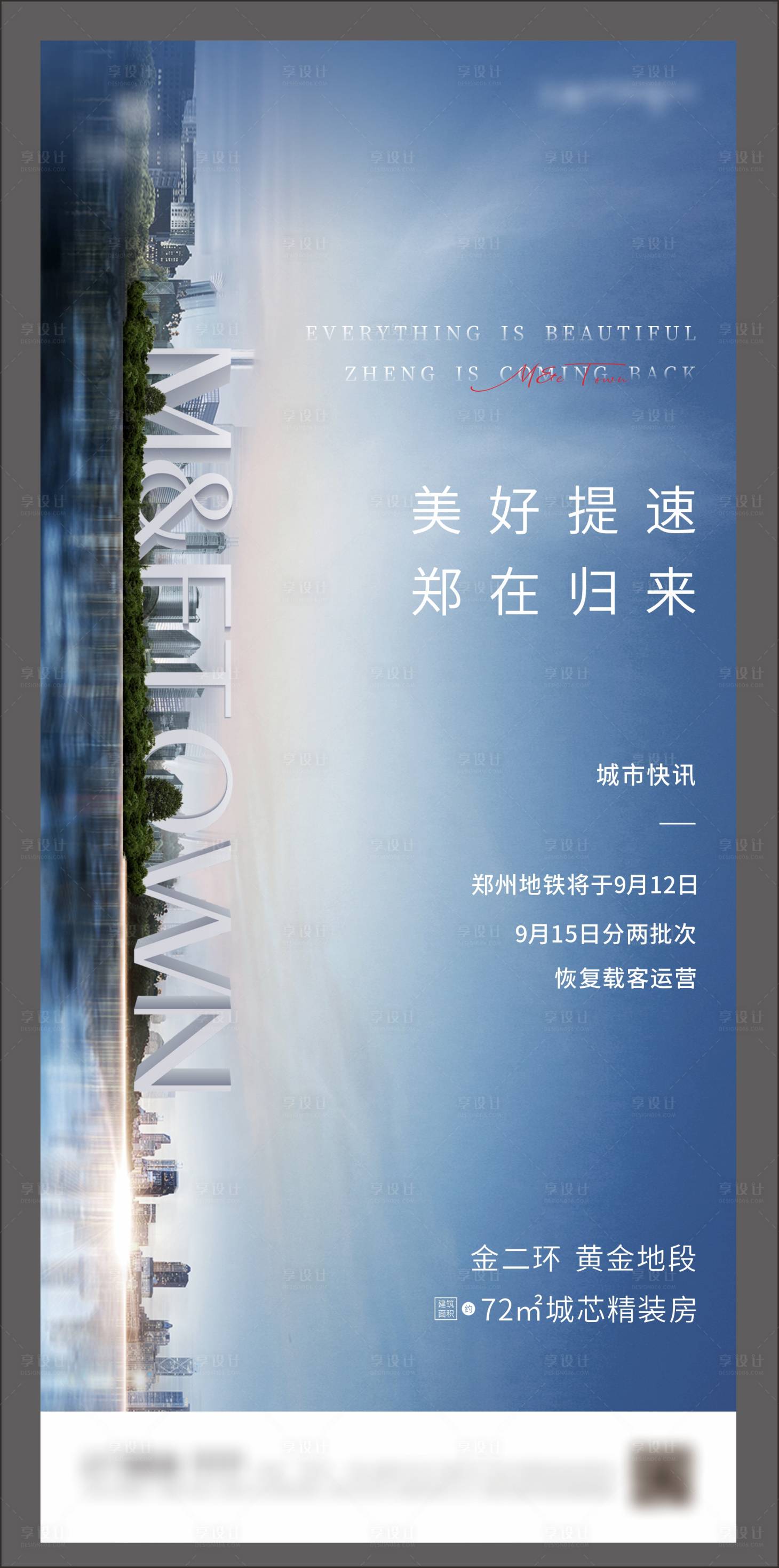 源文件下載【品牌宣傳】編號：43530007790963994
