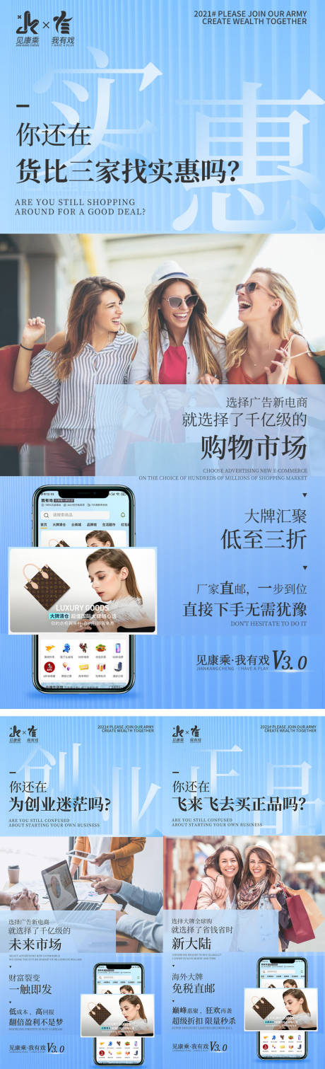 源文件下載【造勢微商海報】編號：51810007835904125