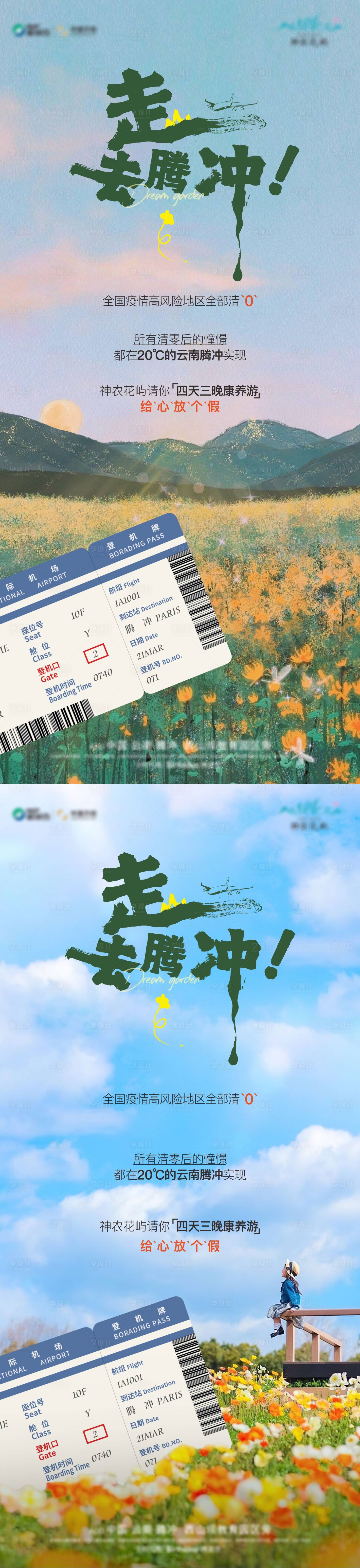 源文件下載【享設計】搜索編號：18260007782504604【推介會邀請函海報】