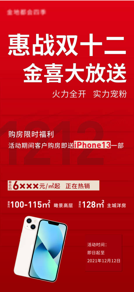 源文件下载【双十二福利】编号：13280007756215007
