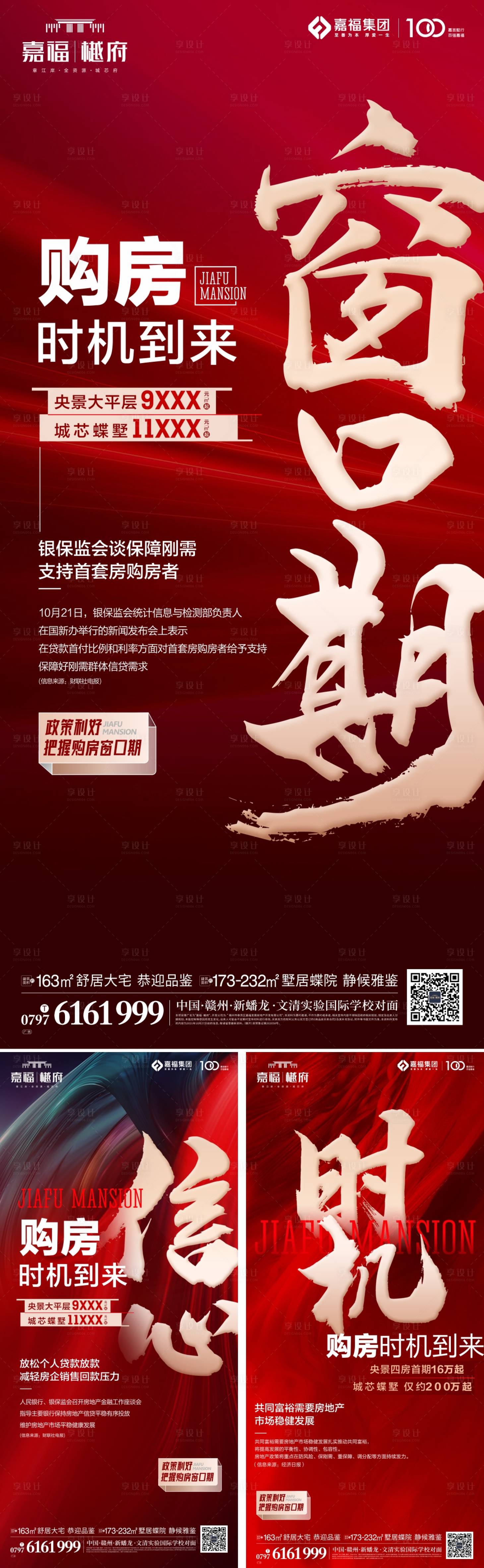 源文件下载【享设计】搜索编号：71680007651135115【热销微信】