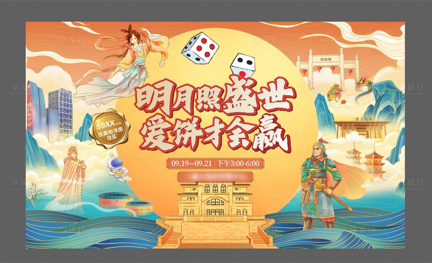 源文件下载【活动主画面】编号：34030007463074743