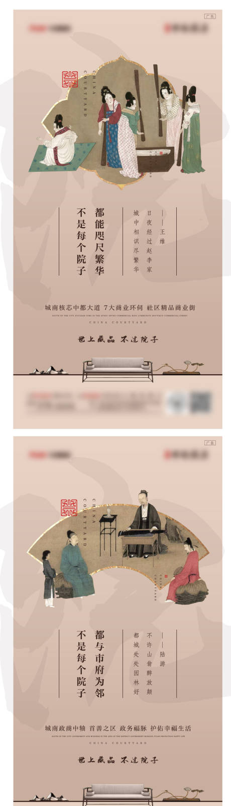 源文件下載【享設計】搜索編號：74620007535444984【合院系列海報】