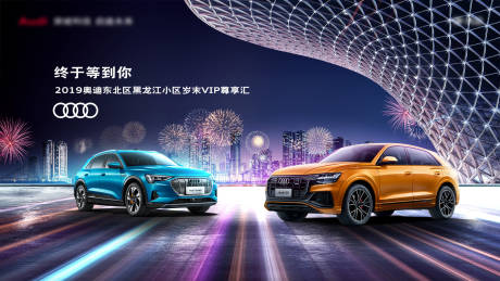 源文件下載【汽車團(tuán)購金融夜晚城市主視覺背景板】編號：50330007731247773