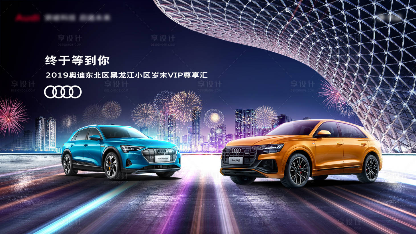 源文件下載【享設計】搜索編號：50330007731247773【汽車團購金融夜晚城市主視覺背景板】