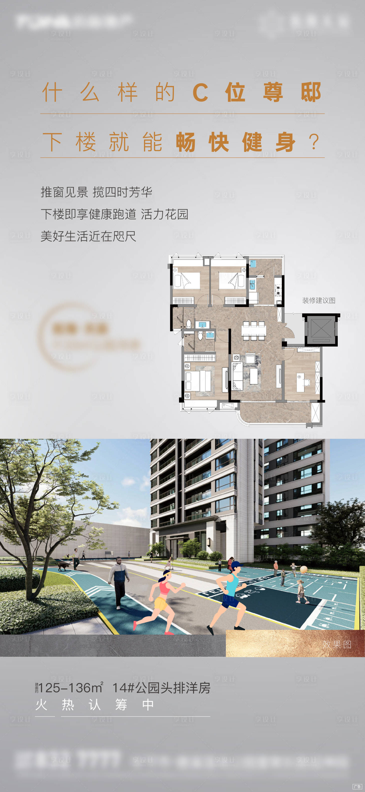 源文件下載【享設計】搜索編號：58240007544176933【戶型推薦刷屏】