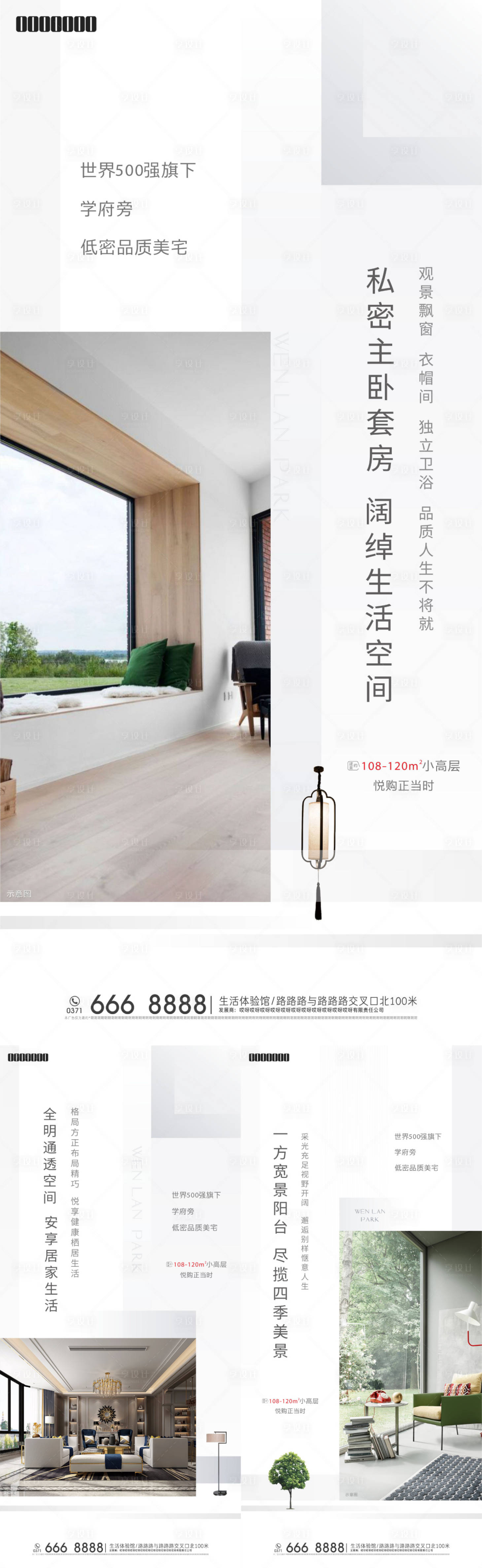源文件下載【享設計】搜索編號：36660007819851921【價值點海報】