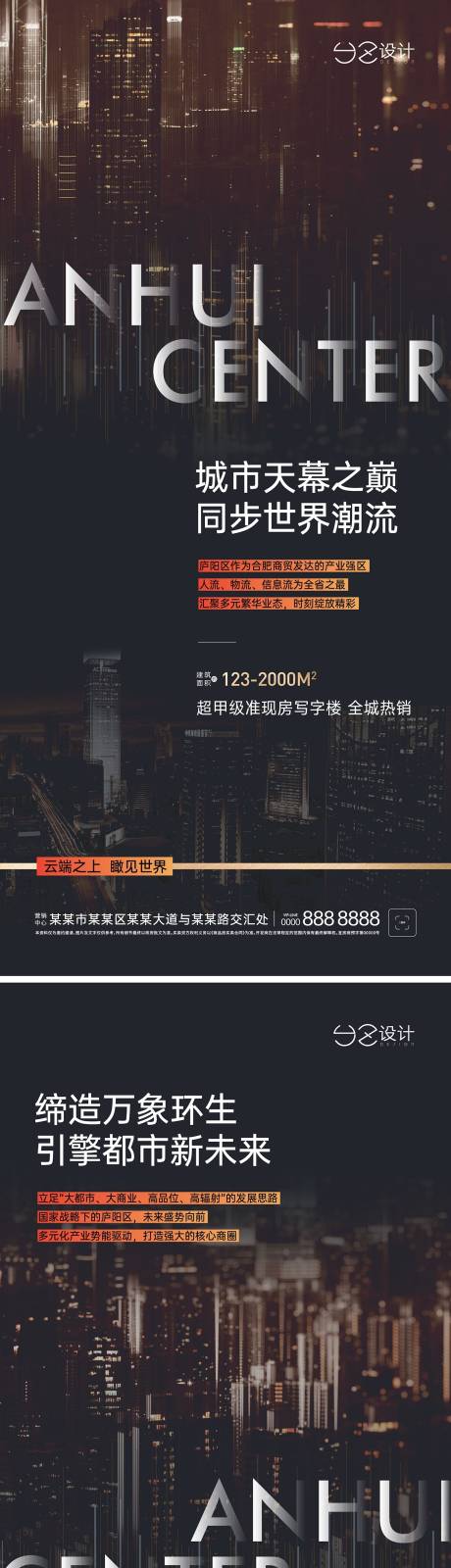源文件下載【地產(chǎn)寫字樓價(jià)值點(diǎn)海報(bào)】編號(hào)：85800007649534354