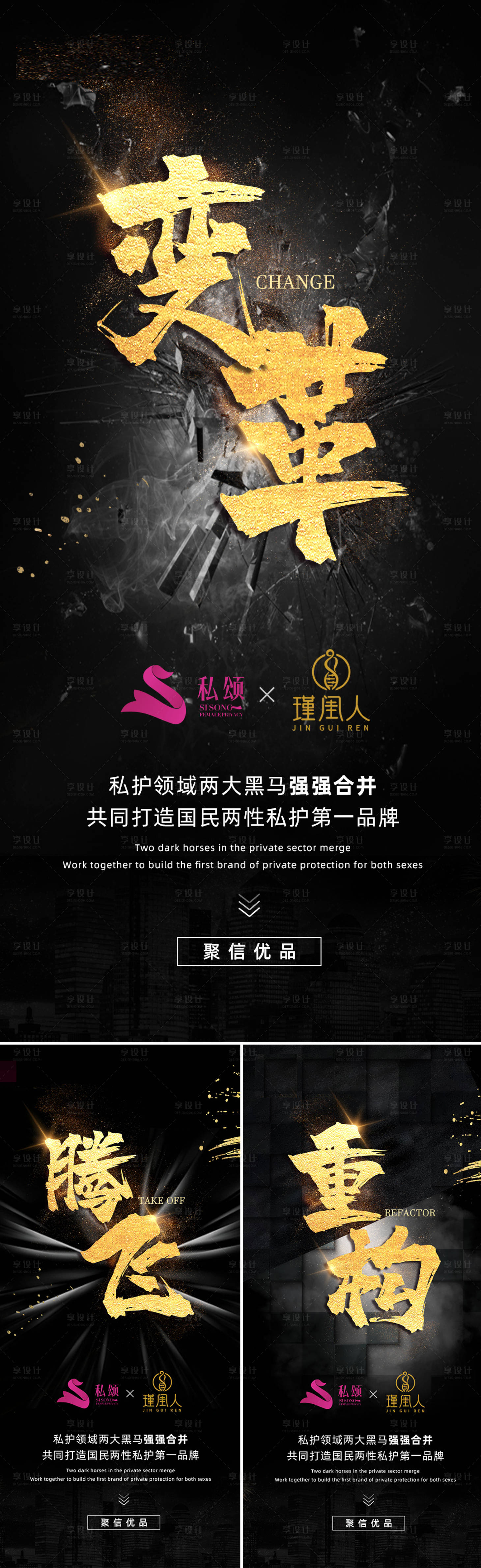 源文件下载【享设计】搜索编号：48630007591094982【医美品牌合作】