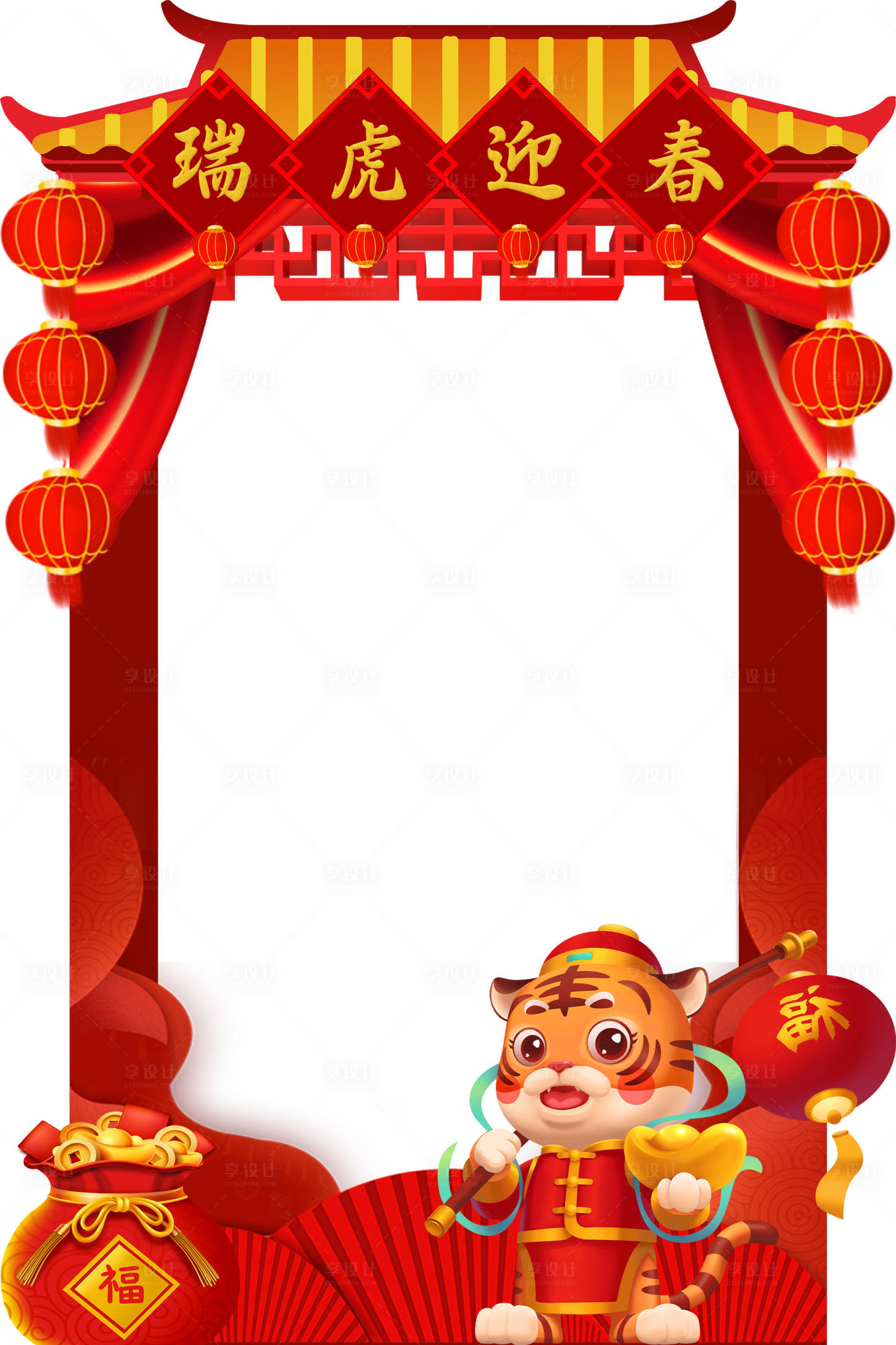 源文件下載【享設計】搜索編號：51000007512365948【虎年拍照框設計】