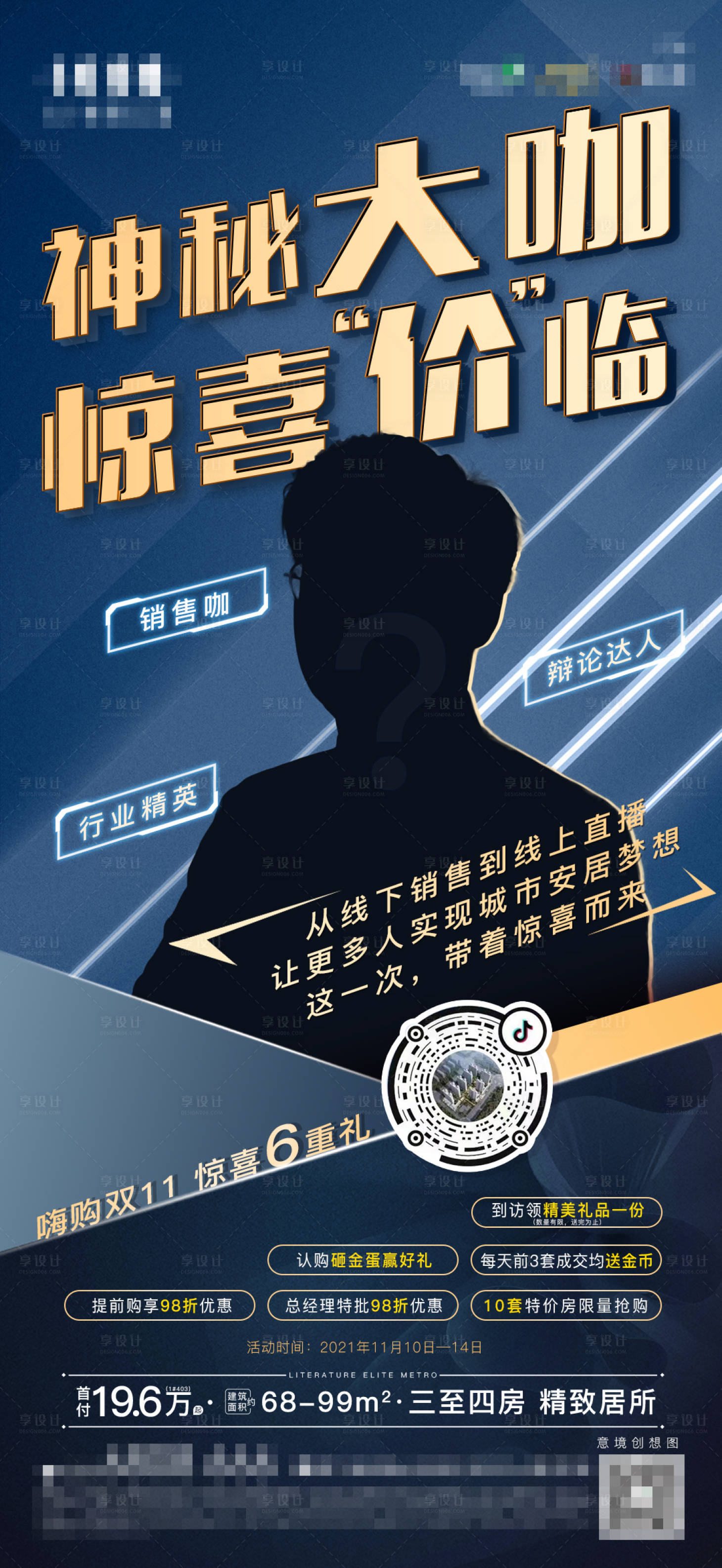 源文件下載【神秘大咖 】編號：90350007643123056